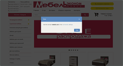 Desktop Screenshot of mebelia.com